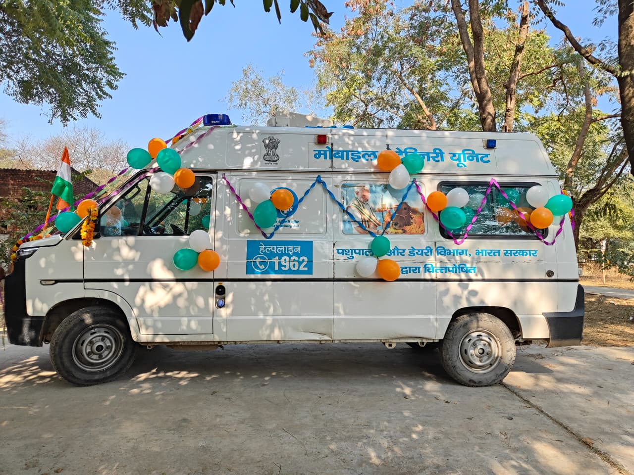 1962 Haryana Mobile Veterinary Unit Project